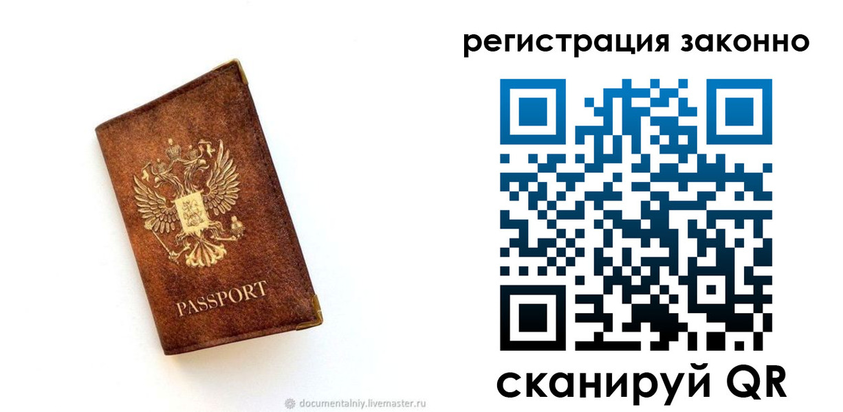 временная регистрация в квартире в Очёре