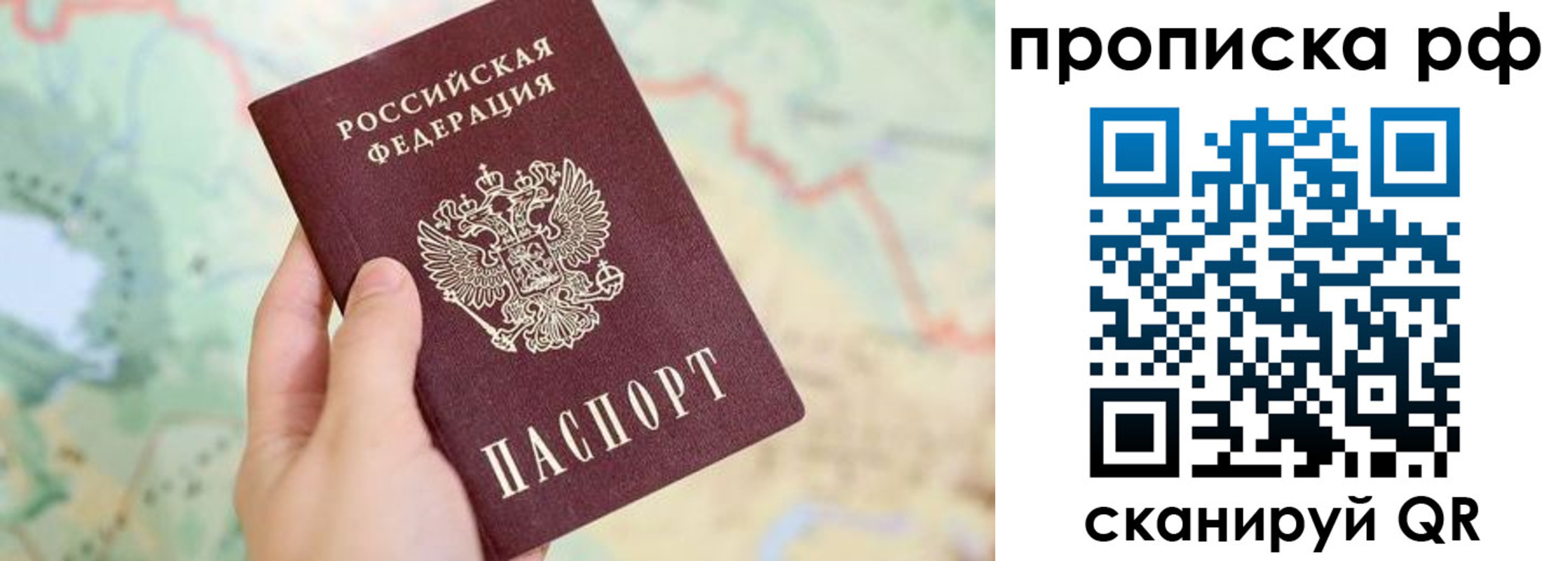 временная регистрация для всех в Очёре