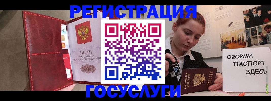 прописка в Очёре