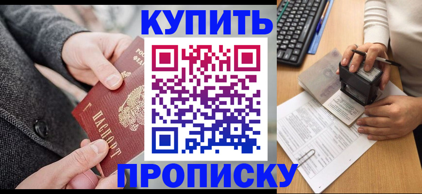 временная регистрация надежно в Очёре